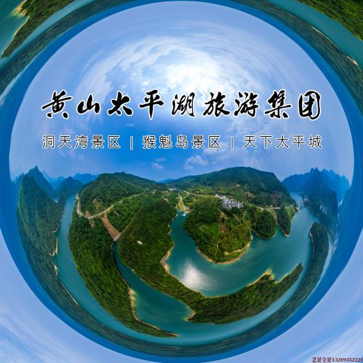 南山720全景拍摄