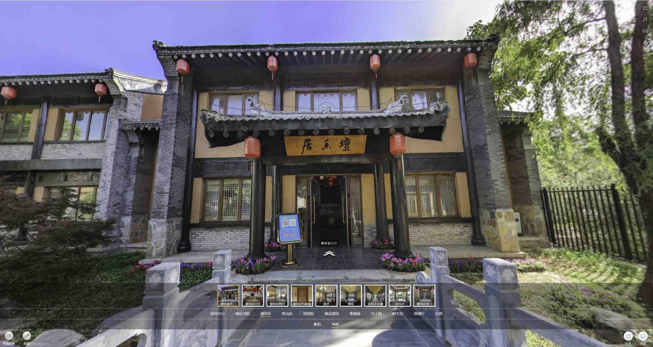 南山美好蕴育生活馆720全景展示